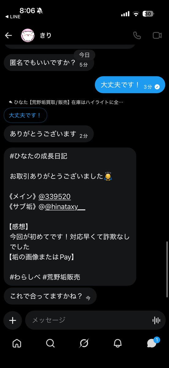 hinataxy__'s tweet photo. #ひなたの成長日記 匿名希望の為 https://t.co/BLKUUPi0U6