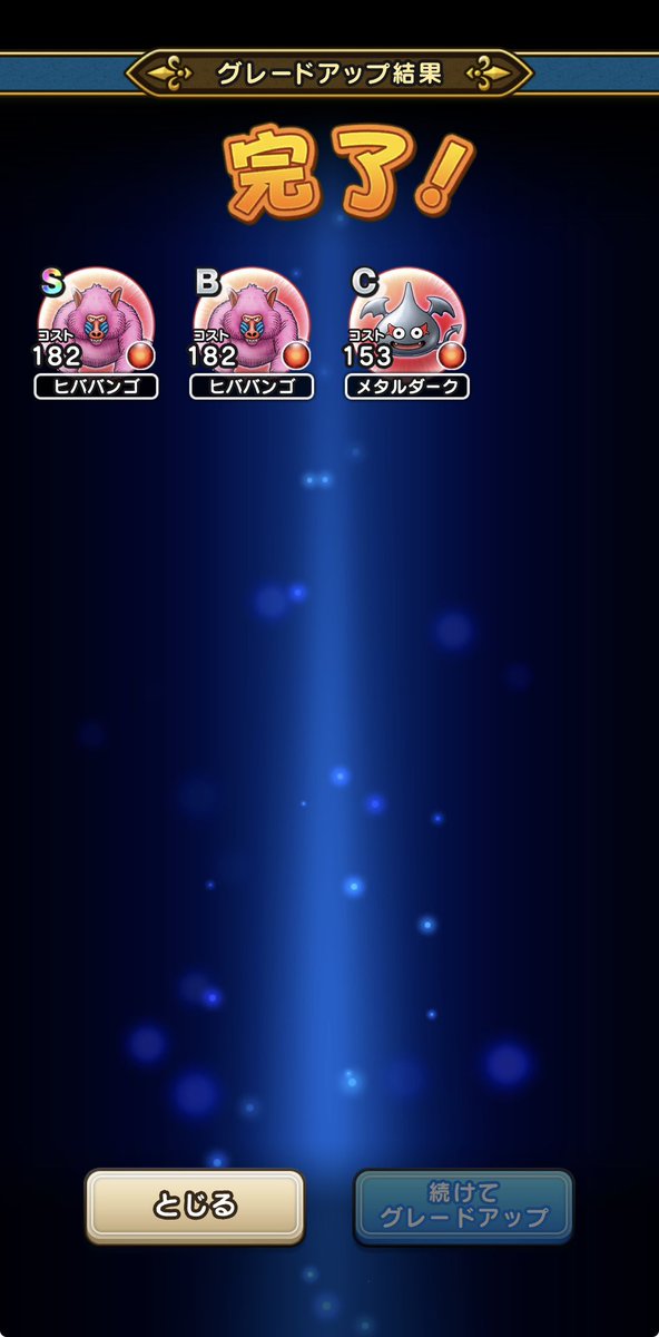 dbnegipq's tweet photo. ピンク猿も1個目
ついにスクルトを使えるようになった！ https://t.co/lbdWo1NAwm