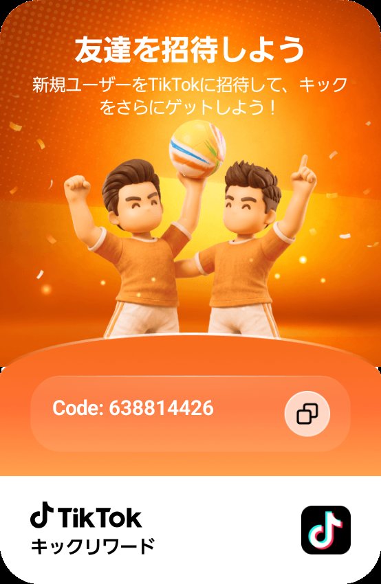 junechoco77's tweet photo. 一緒にTikTokを使おう！キックリワードをプレイして8,000円分の報酬をゲットしよう！ https://t.co/RwFyHtNP3P https://t.co/jtSTPtbVwG