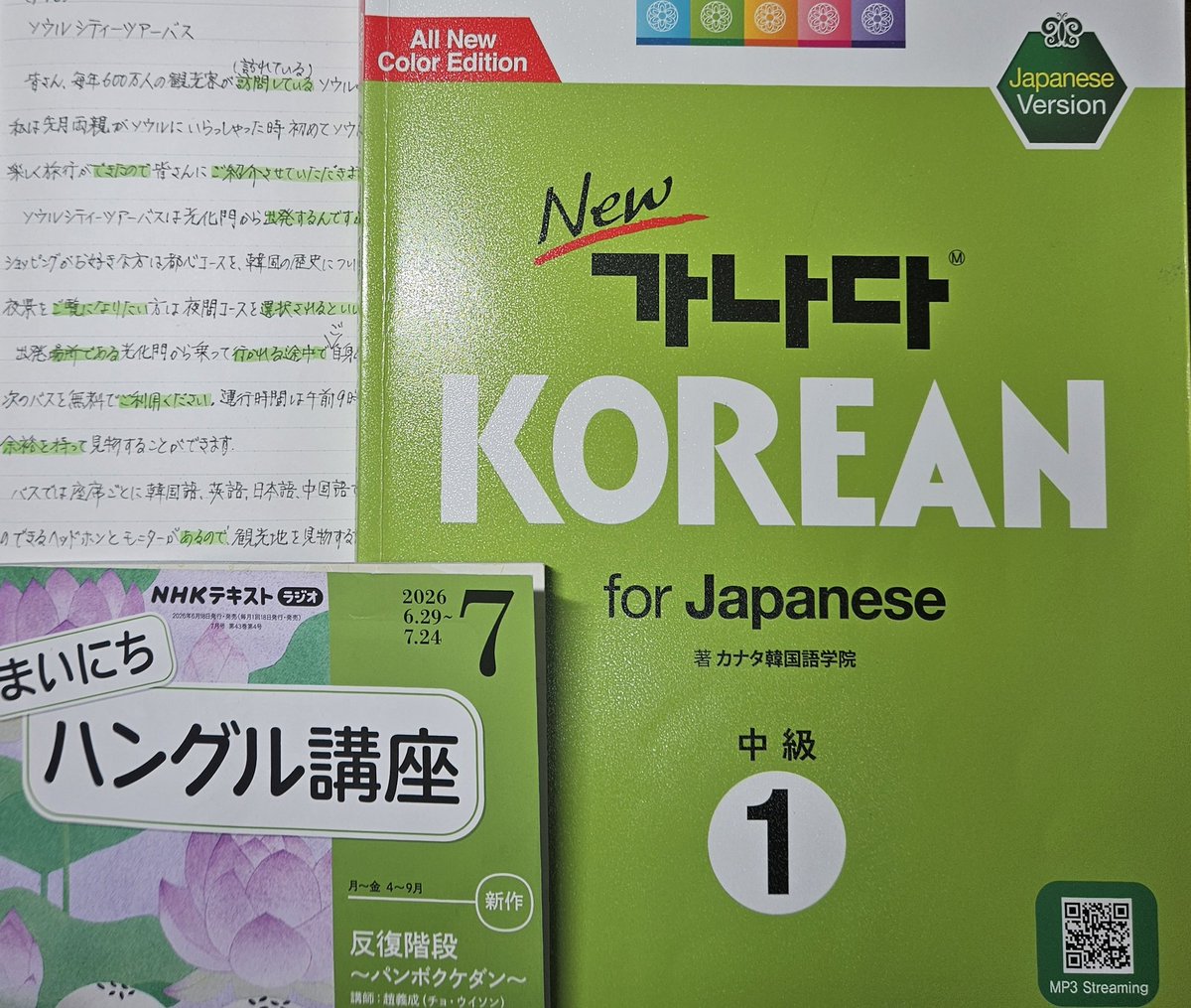 potesalamylife's tweet photo. 朝勉終了
今日はかなり暑くなりそう
#朝勉 #朝勉部 #韓国語 #パダスギ部 #韓国語音読部 #TOPIK2 #韓国語単語 #Duolingo https://t.co/KoJ6lrXBMw