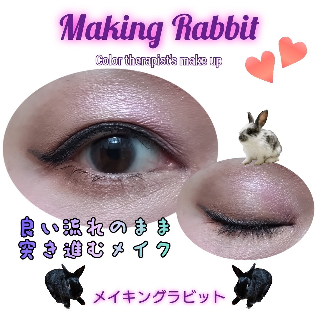 MakingRabbit's tweet photo. 金曜日を乗り切れ！
メイク法はココナラからお問い合わせくださいね(^^)♪
https://t.co/WvW7dQXX4d
#メイキングラビット　#makingrabbit　#シンママブロガーつくつく　#シングルマザー　#金曜日　#つくつくメイク https://t.co/qeRjrwYRZ0