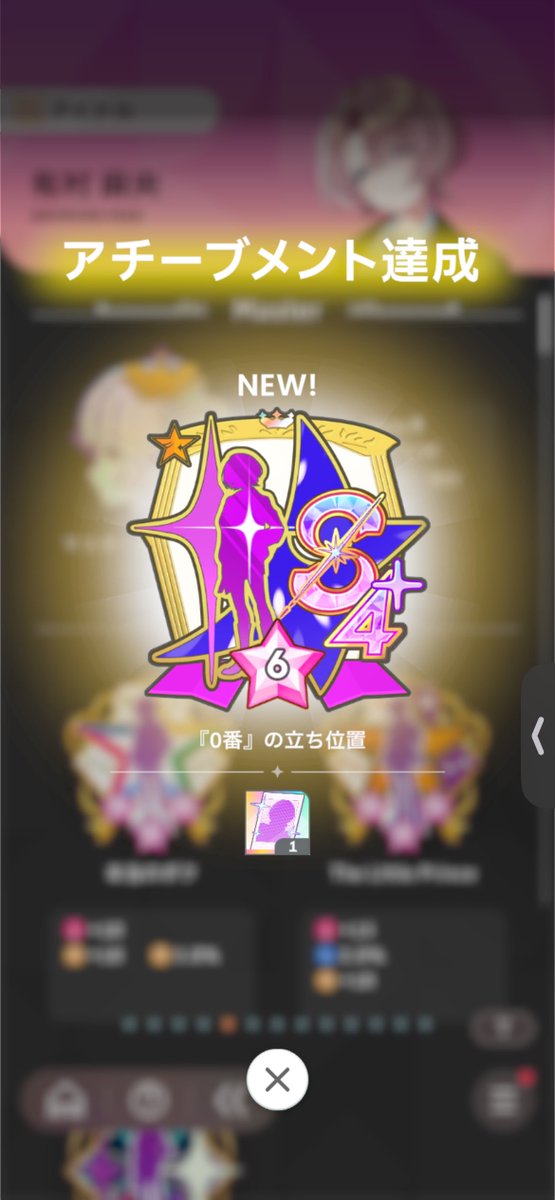 snswsuki's tweet photo. やっと終われた！M強化最高！(Vo好印象手持ちサポカが弱すぎておわりだった) https://t.co/caDI6qdQmj