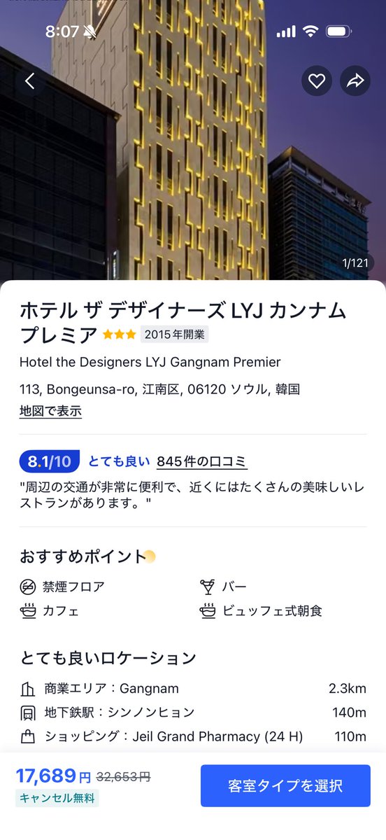 DbPYQtWe7Z31063's tweet photo. 嫌な空気感めっちゃわかる
私はここのホテルがダメだった🥲
3泊してホテル変えたくて別のホテル予約したら手違いで予約できなくて
仕方なくもう一泊別の部屋で泊まったけどその部屋は大丈夫だったから
部屋によってなのかもしれないけど https://t.co/Zlt8qLoph2