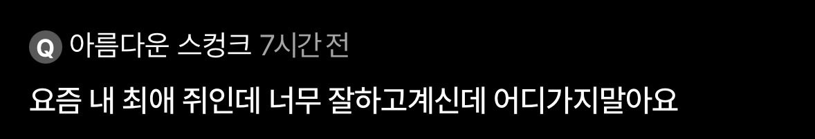 nthul6's tweet photo. 이거 너모 조아 평생 볼거야 https://t.co/kbXl3gsV1F