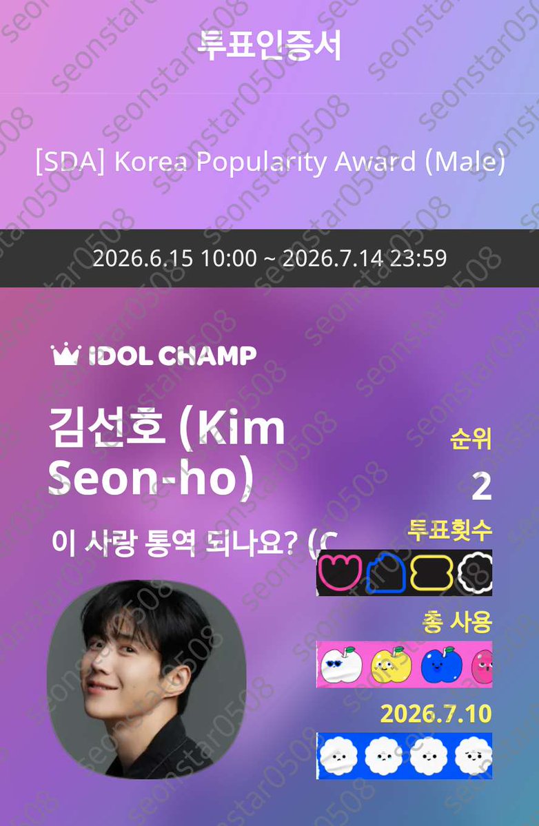 seonstar0508's tweet photo. https://t.co/wwjAmPH8OF