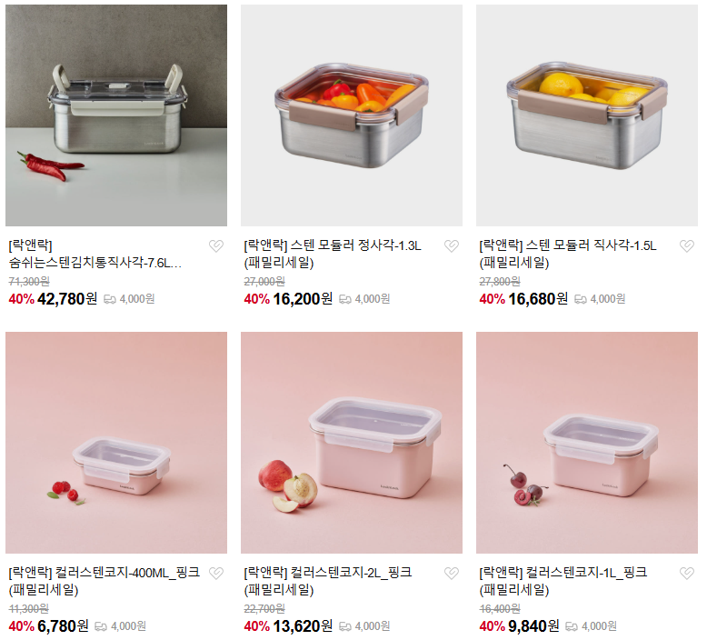 baoxwow777's tweet photo. 락앤락/덴비 등 프리미엄 식기 패밀리세일(***링크는 댓글에!!!)
부제 : 아내에게 공유하고 칭찬한번 들어보자

* 행사 기간: 2026.07.08(수) ~ 07.14(화)
* 할인율: 최대 84% OFF
* 입장코드: 없음
* 기타사항
- 락앤락/쿡웨어/덴비/시라쿠스/빌레로이앤보흐 등
- 테이블웨어 필요하신 분 필독
- 프리미엄 주방용품 중심
- 실용적인 데일리 아이템 다수
- 결정적으로 이쁘고 저렴해유!