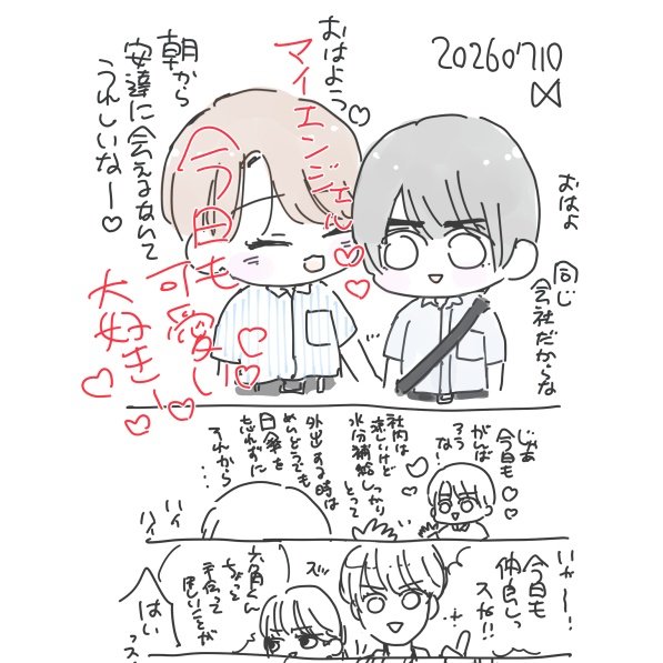 kmhstk's tweet photo. 今日もがんばりましょ〜💪🌞✨️ https://t.co/Xs8cW0ii8q