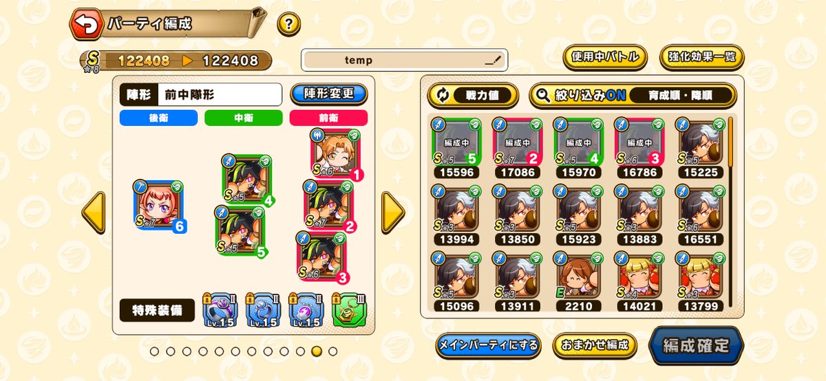 rikudamiyu's tweet photo. 慈恩遺跡⭐︎8クリアできた！
カジナイトやりたくないので、剣士✖️4は全部アカデミー産にしました。笑
生命S、パワーSを量産してクリアしました。
重戦士は魔法より、物理特化が大事です。 https://t.co/E6adkVVrWd