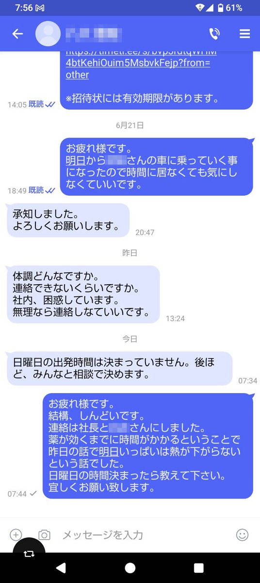 Bbits_Photo's tweet photo. 会社に連絡したら
例の上司が出て
「お休み報告はグループLINEにするって決まった」
強い口調で言われ、電話を突然切られた。

えっ！ってなった

その後、SMSが届いた

誤字が多いけど、怒ってる？
#パワハラ #ブラック https://t.co/l1TGxnnrtX