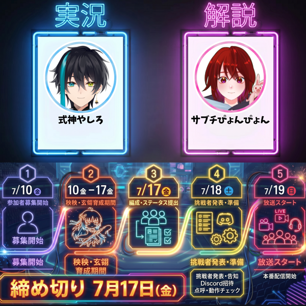 siogomatube's tweet photo. 【第1回】汐ゴマ杯ホロタクティス1v1 #鳴潮
オンラインイベント開催決定！7月19日(日)20時スタート
実況：式神やしろ@sikigamiyasiroさん
解説：サブチぴょんぴょん@Sabchgさん
ランクマッチシステムにより編成DPSが近い者同士で対決！
最高ランク勝者報酬はなんと星声6480個！
参加応募はリプ欄へ↓