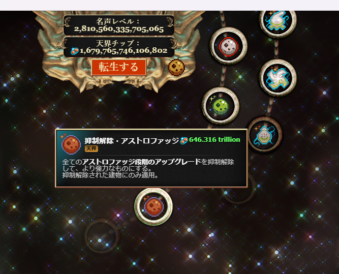 do_ba_craft's tweet photo. 抑制解除のスキルツリーが、ひとつずつしか増えない…
転生… https://t.co/kEEqPZMACG