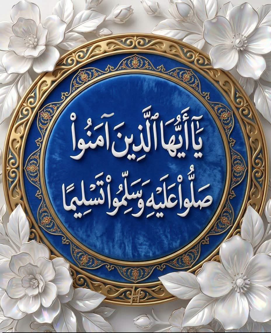 osha_show's tweet photo. لا يحلو مسـاء الخميس وليلة ��لجمعة
 إلا بـ الصلاة على النبىّ ﷺ🧡

أڪثروا فيها من الصلاة على حبيبڪﷺ
فهي نور في القلب وبرڪة في الطريق وأجر لا يُحصى🧡

اللهم صل وسلِم وبارڪ على نبيًنا وحبيبنا محمد وعلى آله وصحبه أجمعين 🧡 https://t.co/Rk0Q7SN30b