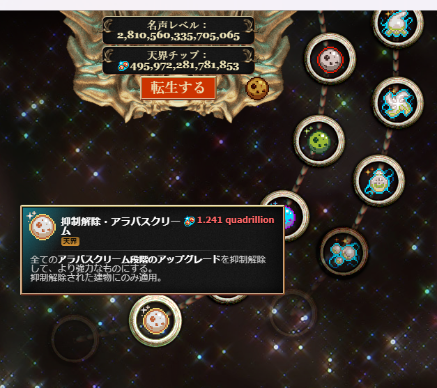 do_ba_craft's tweet photo. 抑制解除のスキルツリーが、ひとつずつしか増えない…
転生… https://t.co/kEEqPZMACG