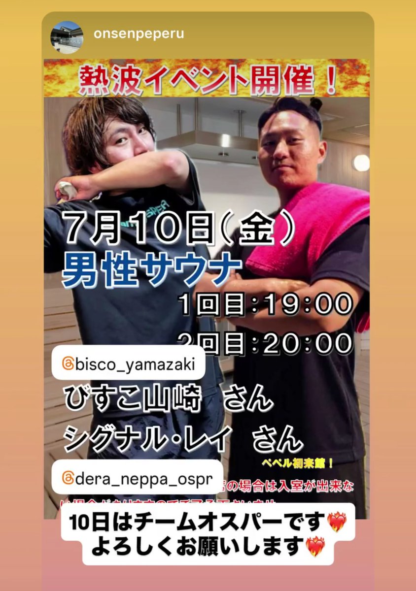 osper_spa_sauna tweet picture