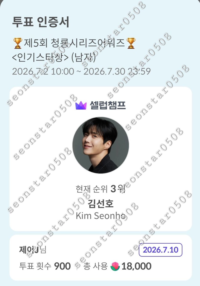 seonstar0508's tweet photo. https://t.co/nBwX0vVNdI