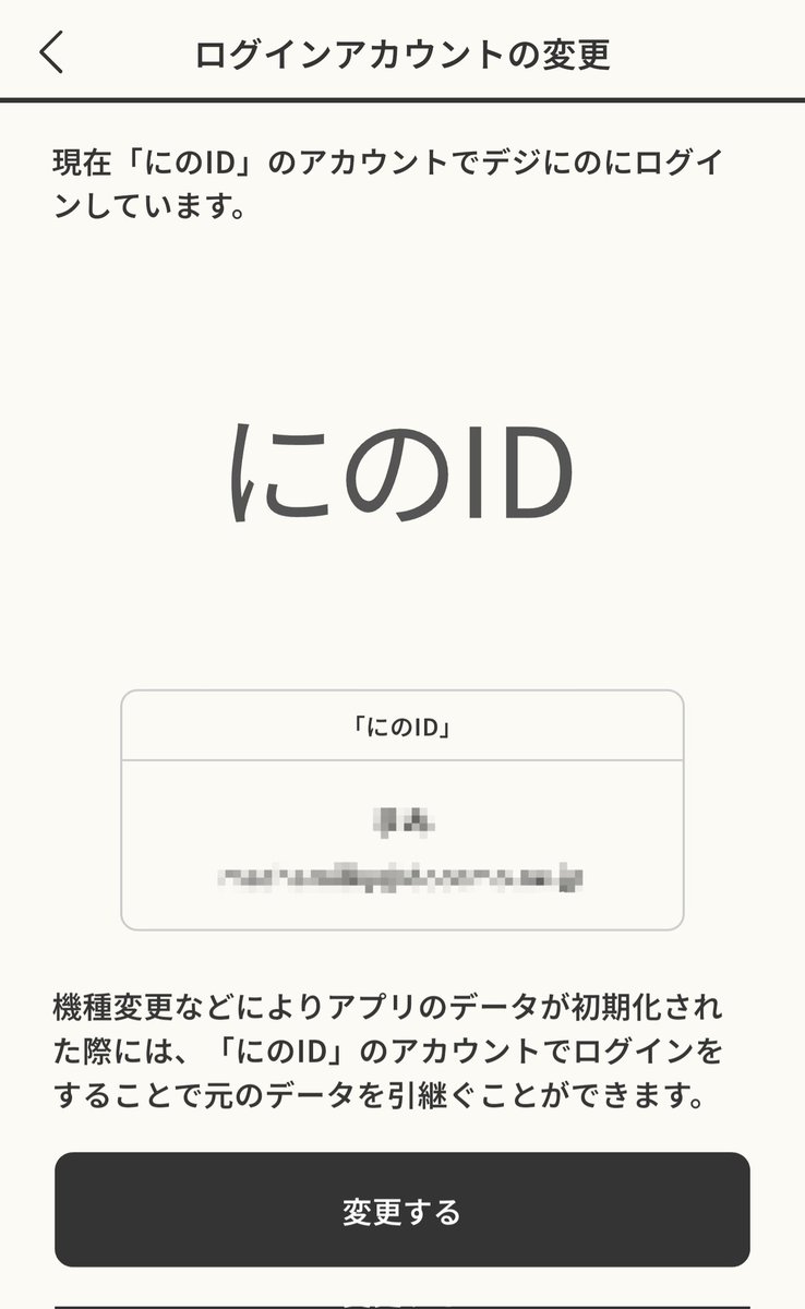 masami_3's tweet photo. わからなすぎてごめんなさい〜
オフィスにのとデジにの別々に年会費がかかると言うこと？
同じIDでログインできていると思うのだけどデジにのが購読前となる🥲
#オフィスにの本店 
#デジにの https://t.co/7nBtShz0y4