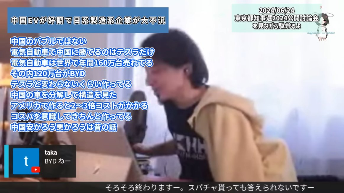 yaesakura2019's tweet photo. ひろゆき氏、ここまで分かってるのに、なぜもっと日本の自動車産業に警告しないんだろう...。 https://t.co/XAzxqNEMh6