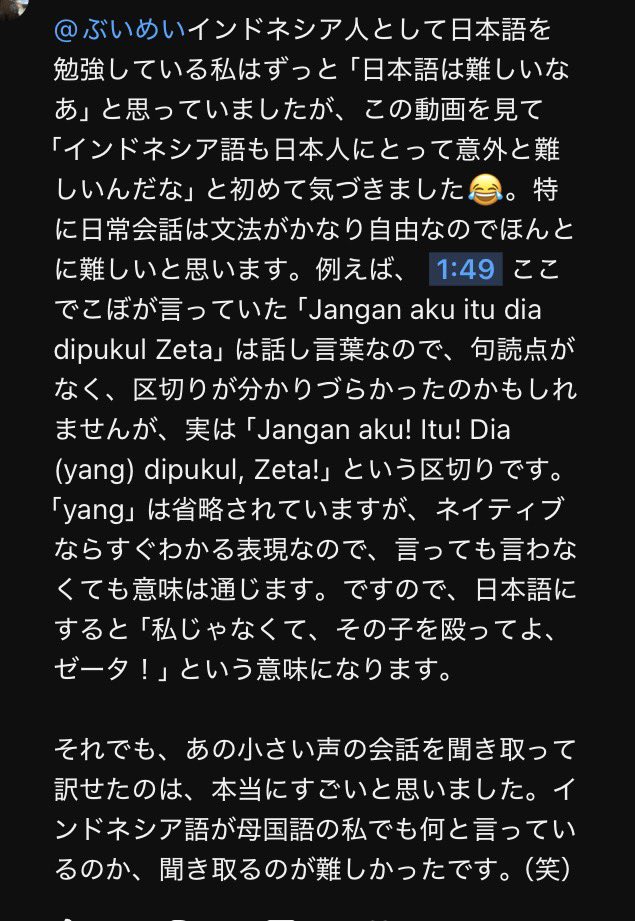 Vmeiclips's tweet photo. 夜中に非常にありがたいコメントを頂いてました。インドネシアの方の語学力には本当に驚かされることが多いですね。 https://t.co/nVb2MoDB9x