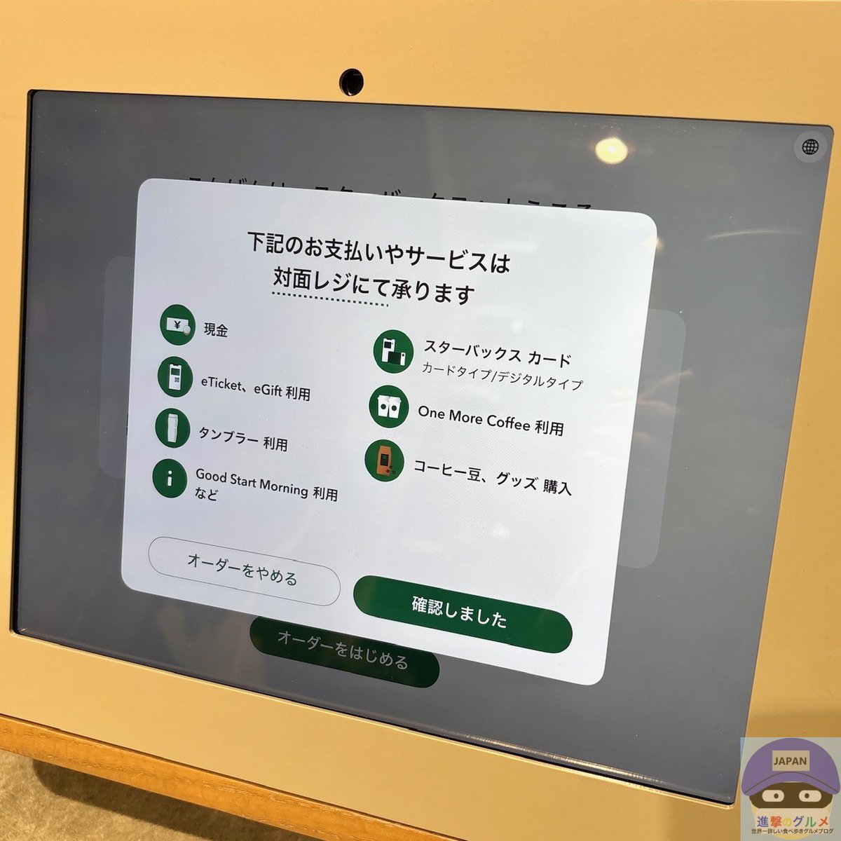 rekishichosadan's tweet photo. 【悲報】スタバのセルフレジ、スターバックスカードが使えない、、、
https://t.co/n7iVkf9imO https://t.co/8LZ2iByZ4b