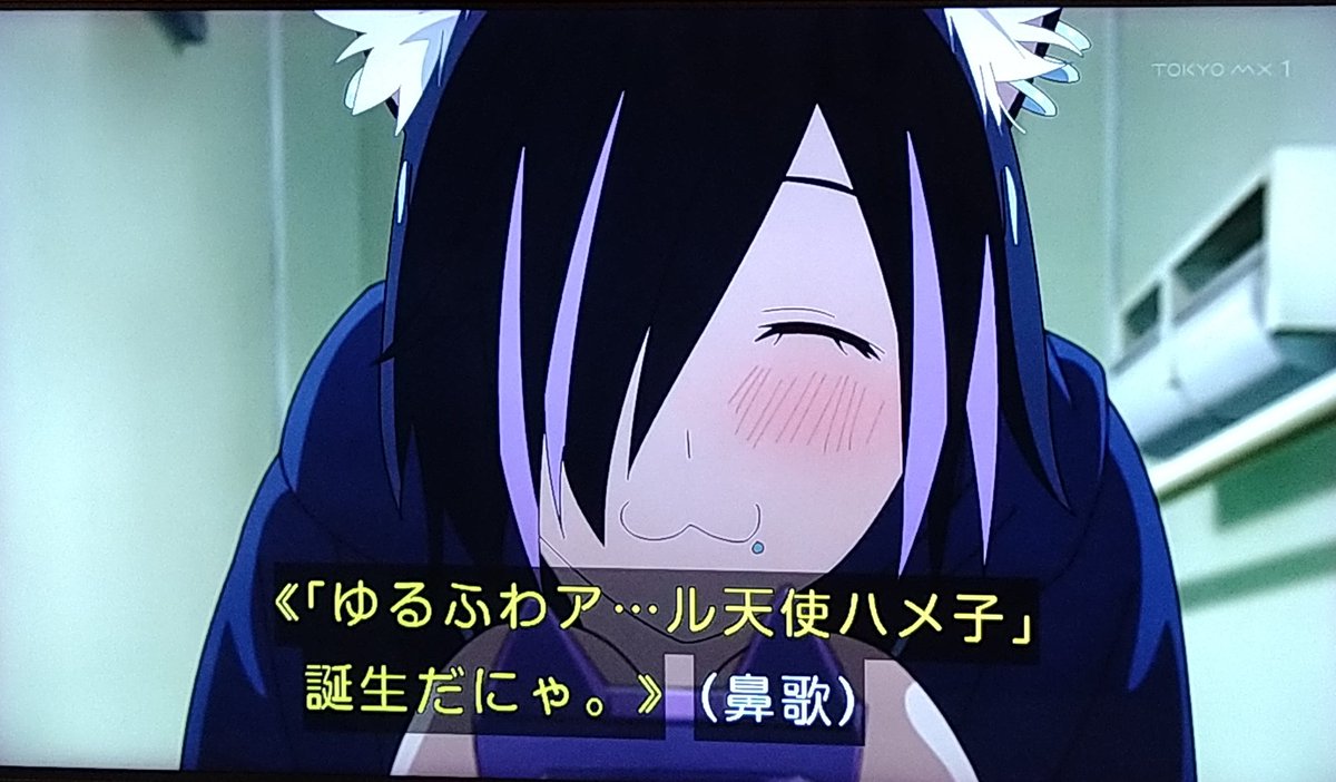 C1OqPrdLWEeHWtE's tweet photo. 2話　
予防注射です、通して下さいw
イカれたメンバーヤクねこさん
"誰にも縛られない自由な存在"
ニートの極限な言い方…働けw
トイレの神様ならぬ便所の妖精
ハメ子さん…下半身がユルユル
"ゆるふわアナ…天使ハメ子爆誕
姉を"知らない人"言い切る妹子
今回も…イカれとんのか…w

#ヤニねこ https://t.co/VMZwyNWdce