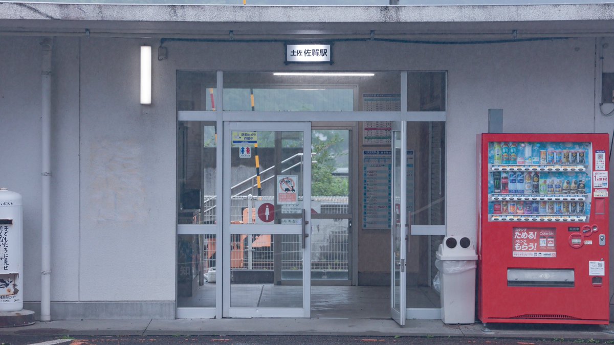 ride626_st's tweet photo. 中村線 土佐佐賀駅

駅正面に設置された第1種駅名標
なんとこのご時世にも関わらず、昼間でもしっかり光ってくれます。駅舎に対してだいぶ主張控えめなサイズではありますが、いいんです、ここに存在してるだけで。目の保養なのです😍

#海垣継承駅巡り_中村編 https://t.co/uR0XxMs7cI