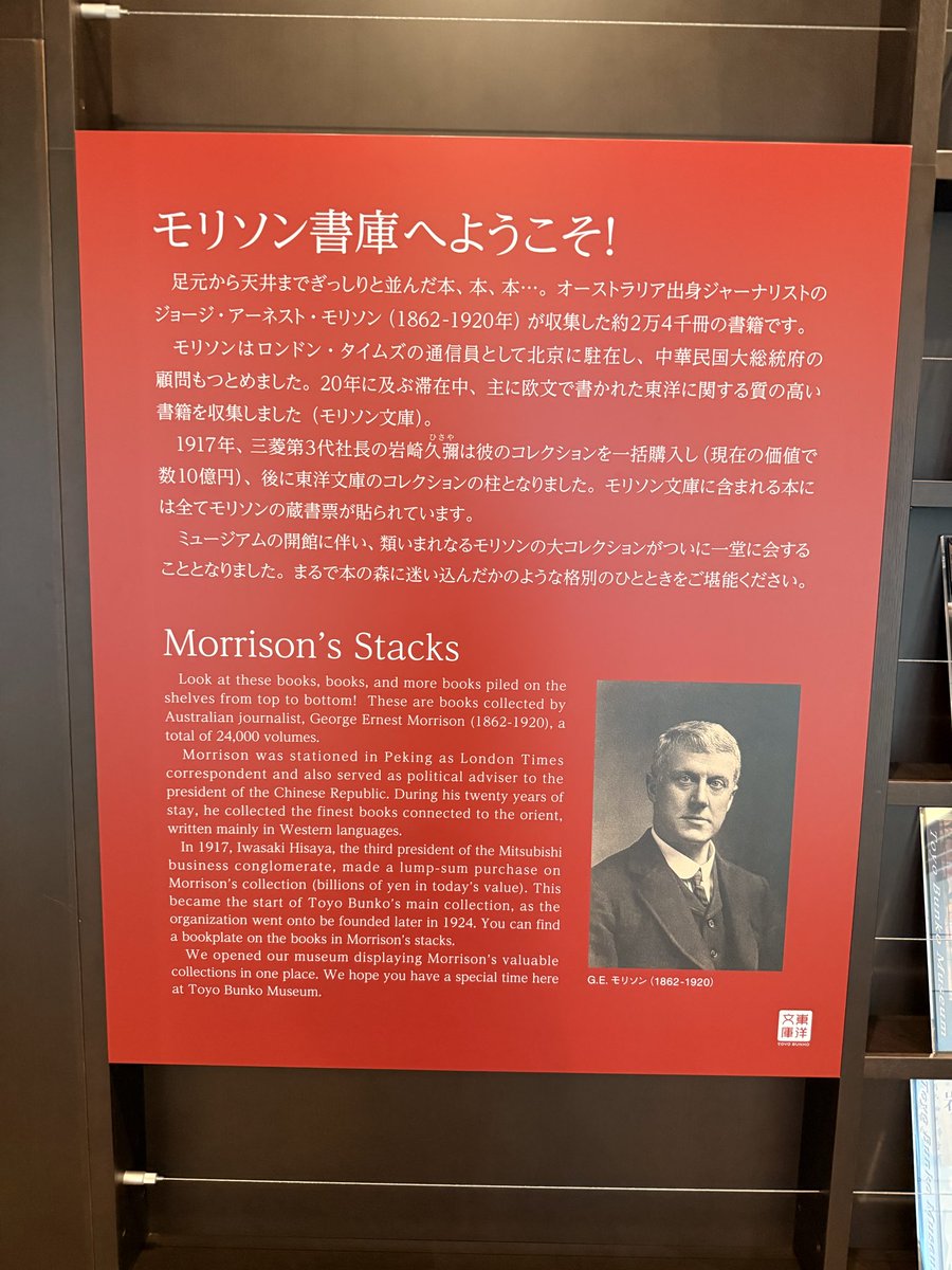 rcampbelltokyo's tweet photo. 革命の年までに刊行された帝政ロシアと中央アジアに関する英語文献が目白押しです。もちろん同時代、日本のことを世界に知らせた書籍もたくさん

ミュージアムに生まれ変わった東洋文庫は今年、リニューアル・オープンしたばかり。夏は「怖い本」企画展、本当に怖買ったです👻

https://t.co/GScO3Du4QR

#toyobunkomuseum
#東洋文庫ミュージアム