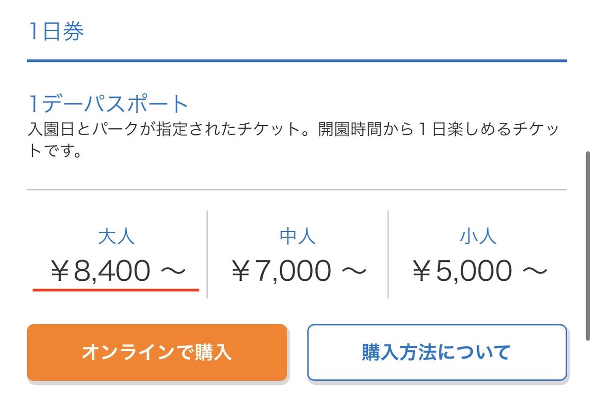 castel_tw's tweet photo. ＼続報（7/10時点）／ 
📣10月からディズニーチケット値上げ📣

✔️1デー最高価格に12,400円が初登場（10/11）
（10/10の11,900円は最高価格ではなかった！）
✔️1デー最低価格7,900円は廃止か？
（公式サイトの記載が「8,400円〜」に変更） https://t.co/OO0joanzwj