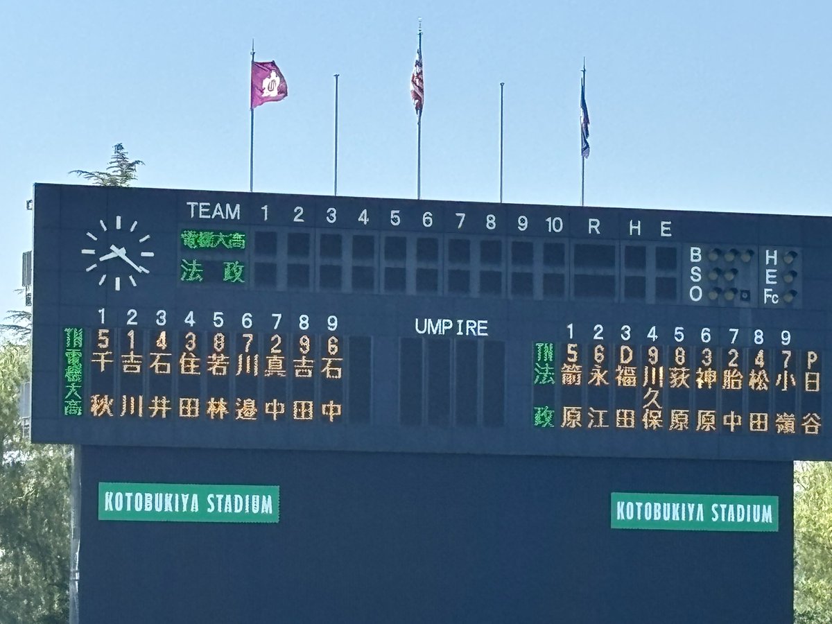 daiseen's tweet photo. たまたま休みが重なったので、高校野球予選に来ました。頑張れ電高！TDU！TDU！ https://t.co/objUfzXVZZ