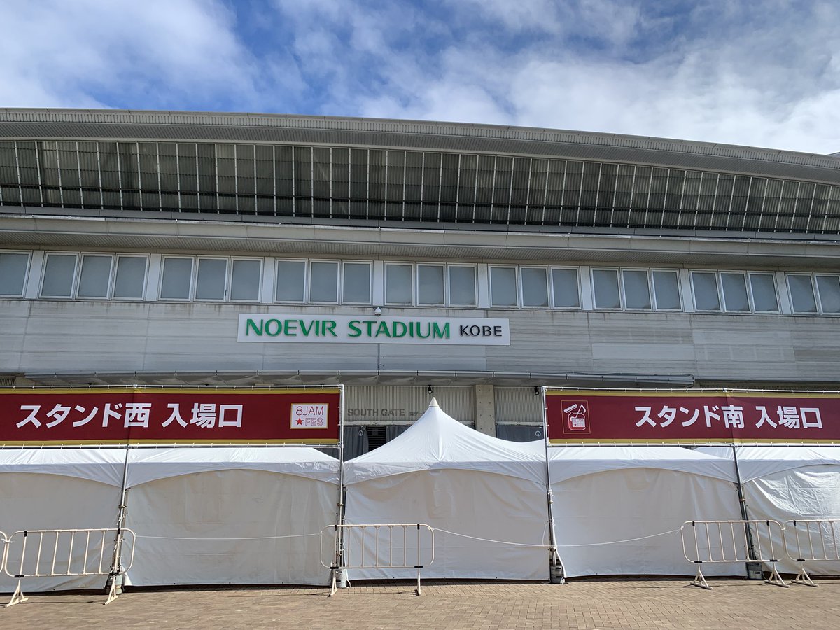 mochi__8183's tweet photo. 出勤前にノエビアスタジアム1周してきたー。案内パネルはまだだったけどEIGHT-JAM FESのロゴが入ったいろいろが設置されてたよ😊 https://t.co/PnEMTD1aAD