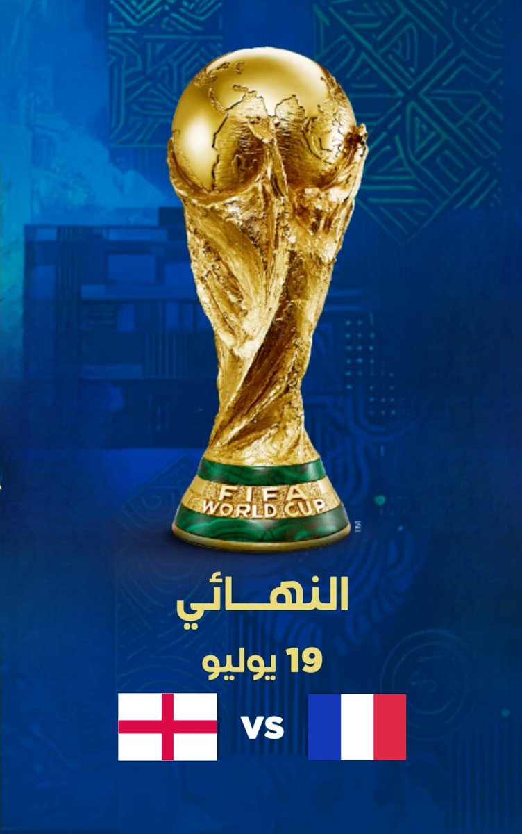 QasimTaherYE's tweet photo. It's over...
🇬🇧: #World_Cup_Final
🇪🇸: Final de la Copa del Mundo
🇫🇷: #Finale_de_la_Coupe_du_Monde
🇩🇪: #WM_Finale
🇵🇹: Final da Copa do Mundo
🇮🇹: Finale della Coppa del Mondo
🇷🇺: Финал чемпионата мира
🇨🇳: #世界杯决赛
🇯🇵: ワールドカップ決勝
🇰🇷: 월드컵 결승전
🇾🇪: #نهائي_كأس_العالم https://t.co/CgyM0jitCw