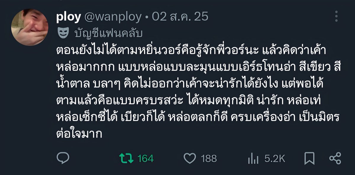 itsmeploys's tweet photo. ขอบคุณตัวเองที่ตอนนั้นรีขึ้นมาเลยไถ ๆ ไปไม่ไกลเท่าไหร่ ขอแคปเก็บไว้แล้วกันมันคือความรู้สึกตอนโดนหยิ่นวอร์ตกแรก ๆ ทุกคนที่ผ่านไปผ่านมาจำได้บ้างไม่ได้บ้าง เราคือแอคนี้นะะะะ @/wanploy แอคเก่าอีลอนสั่งเก็บไปแน้วว โดนระงับถาวร 🥲 https://t.co/ArhjYVP3Iy