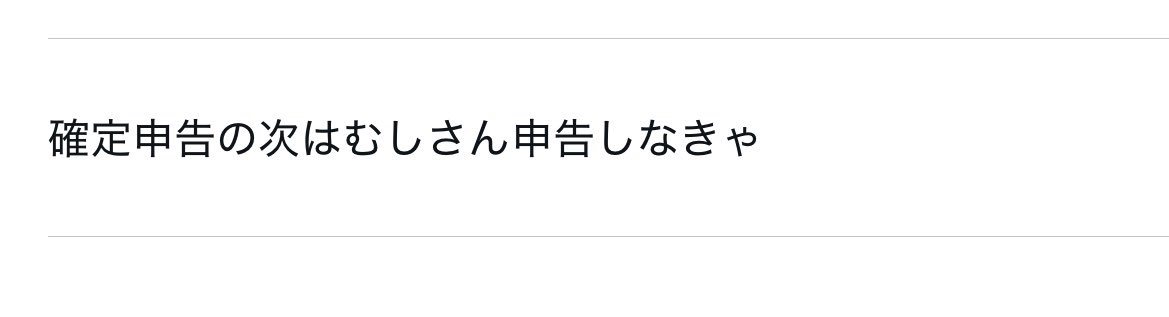 carro_pino's tweet photo. おはようございます☀️
みなさまごきげんよう( ᵒ̴̶̷̤‧̫ ᵒ̴̶̷̤ )*.
今日は収録がんばるぞの日です！ｴｲｴｲｵｰ

夜だいたい20時くらいに配信したいな‼️の気持ちがあります‼️
そしてこちらはいつ書いたかまったく思い出せない、下書きに入っていた文章です。 https://t.co/xk4ch87W0F