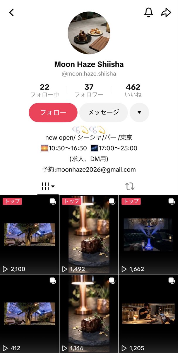 日向真凜