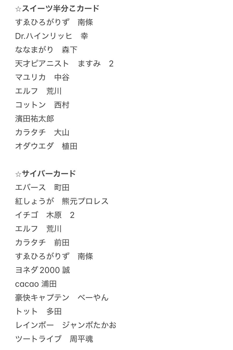 chr_warai's tweet photo. 【交換】
よしもとコレカ　よしもと　コレカ　7th

【譲】
画像参照

【求】
フースーヤ　ラッキー7
谷口(ヤンキー、スイーツ)

本日難波手渡し可能
大阪(難波マンゲキ、森ノ宮マンゲキ、その他大阪市内)手渡し可、郵送不可
お気軽にお声掛けください🙇‍♀️ https://t.co/iup8r5ifQD