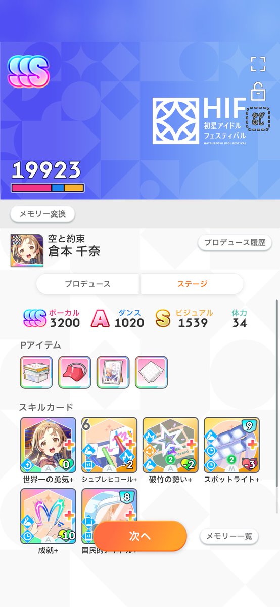 ピノP 🌸@IWSF Day1,3 (@PinoP_imas0402) / Posts / X