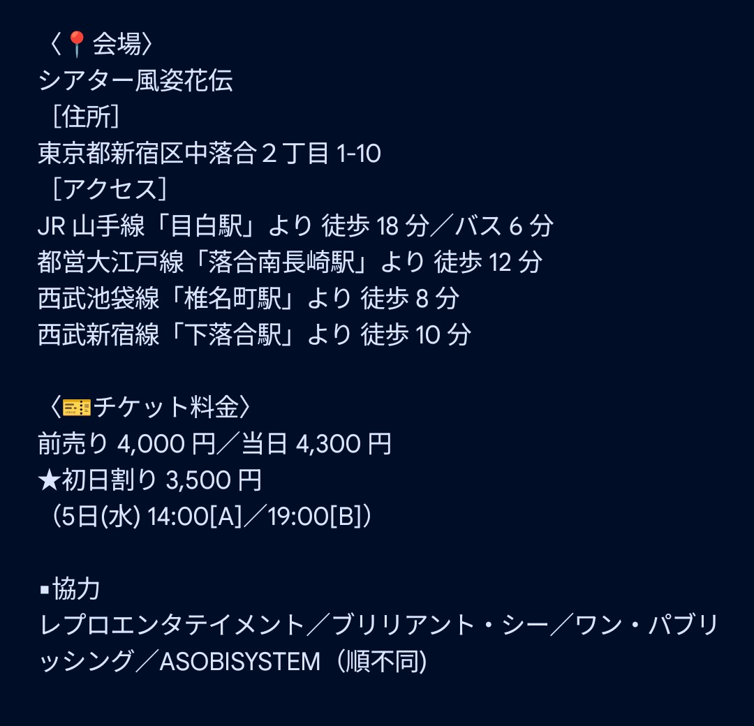 masui_yuka's tweet photo. 【出演情報🎉】
2026/8/5(水)〜8/9(日)

a partment企画　舞台『PLANET』
@シアター風姿花伝
B teamにて出演させていただきます！🌏✨️

ほぼ初めましての皆さまと絶賛稽古中です。
🎟️ご予約は〈7/11(土)12時〜〉開始となります！
観に来ていただけると嬉しいです☺️ https://t.co/23kpVdFESY