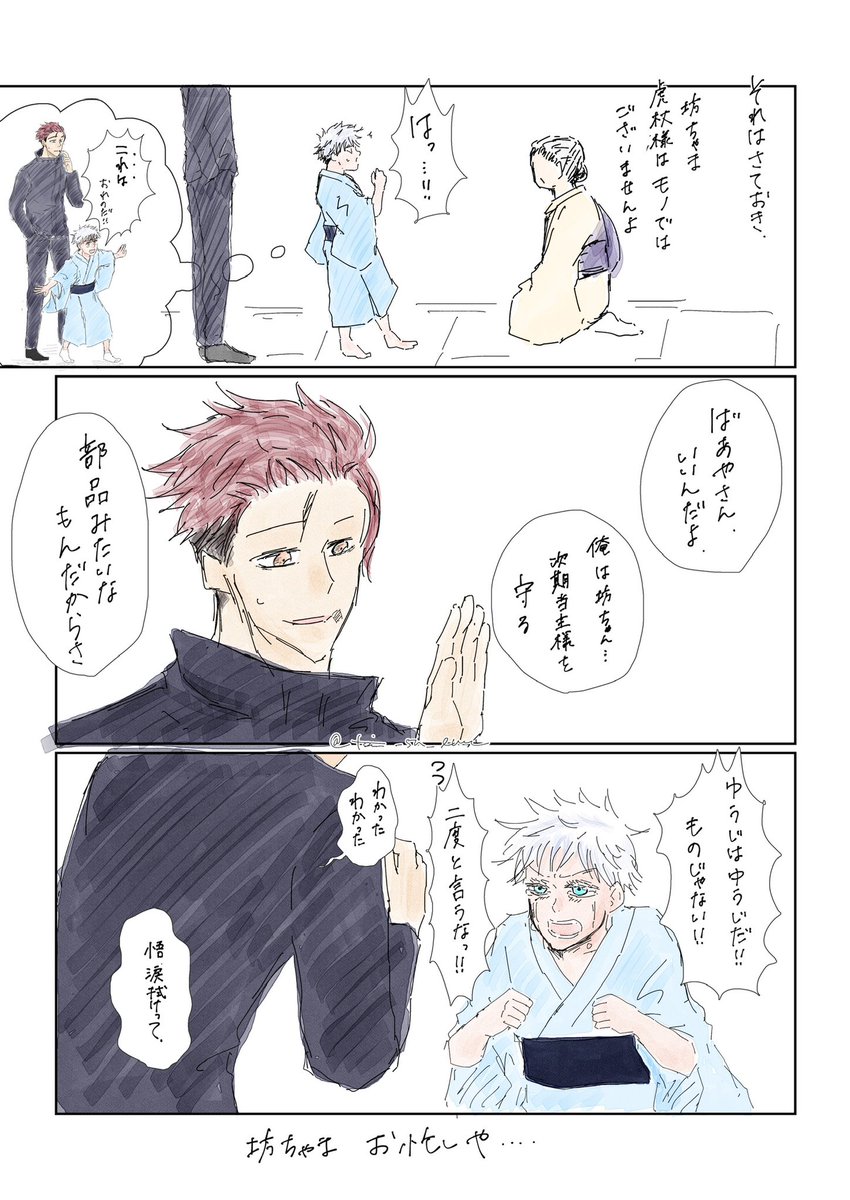terurin_5u_love's tweet photo. 朝 ﾗｸｶﾞｷ ごゆ 5⃣坊ちゃんとモ髪🐯

指はあります。髪型が違うだけでお付の者🐯ですので… https://t.co/ShyGjQIJ6e
