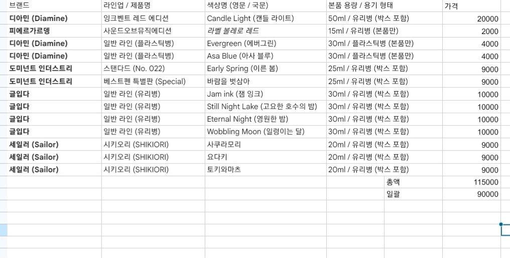 Romang_sbete's tweet photo. 딥펜 잉크 팝니다
한정판도 있어요
일괄 9마넌 (일괄 구매시 배송비 무료)

공계가 여기밖에 없어서 부득이하게 업로드 합니다ㅠㅜ 

#잉팔잉사 #잉크팔아잉크산다
#트문덕장터 #트잉덕장터 https://t.co/vqTyKL8js5