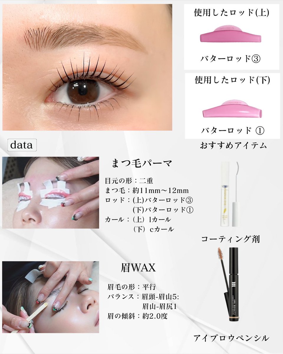 signpost_perm's tweet photo. まつ毛パーマ＋眉WAXで、目元の印象を自然にアップ。

上下まつ毛はカール感を変えて、二重の目元をよりはっきり見えるバランスに。眉は平行デザインで、やわらかく垢抜けた印象へ。

#まつ毛パーマ #眉WAX #眉毛サロン #サインポスト https://t.co/MpRxDY2xQL