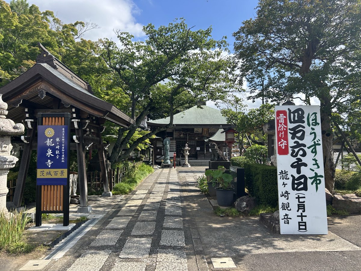 kokumankai's tweet photo. ほおづき市
龍ケ崎観音四万六千日 https://t.co/6smxaqF2JF