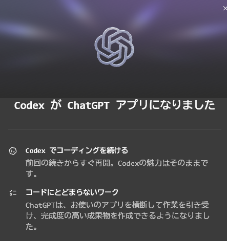 令和8年】2026年07月10日(金) 朝起きたらCodex、ClaudeCode共に
