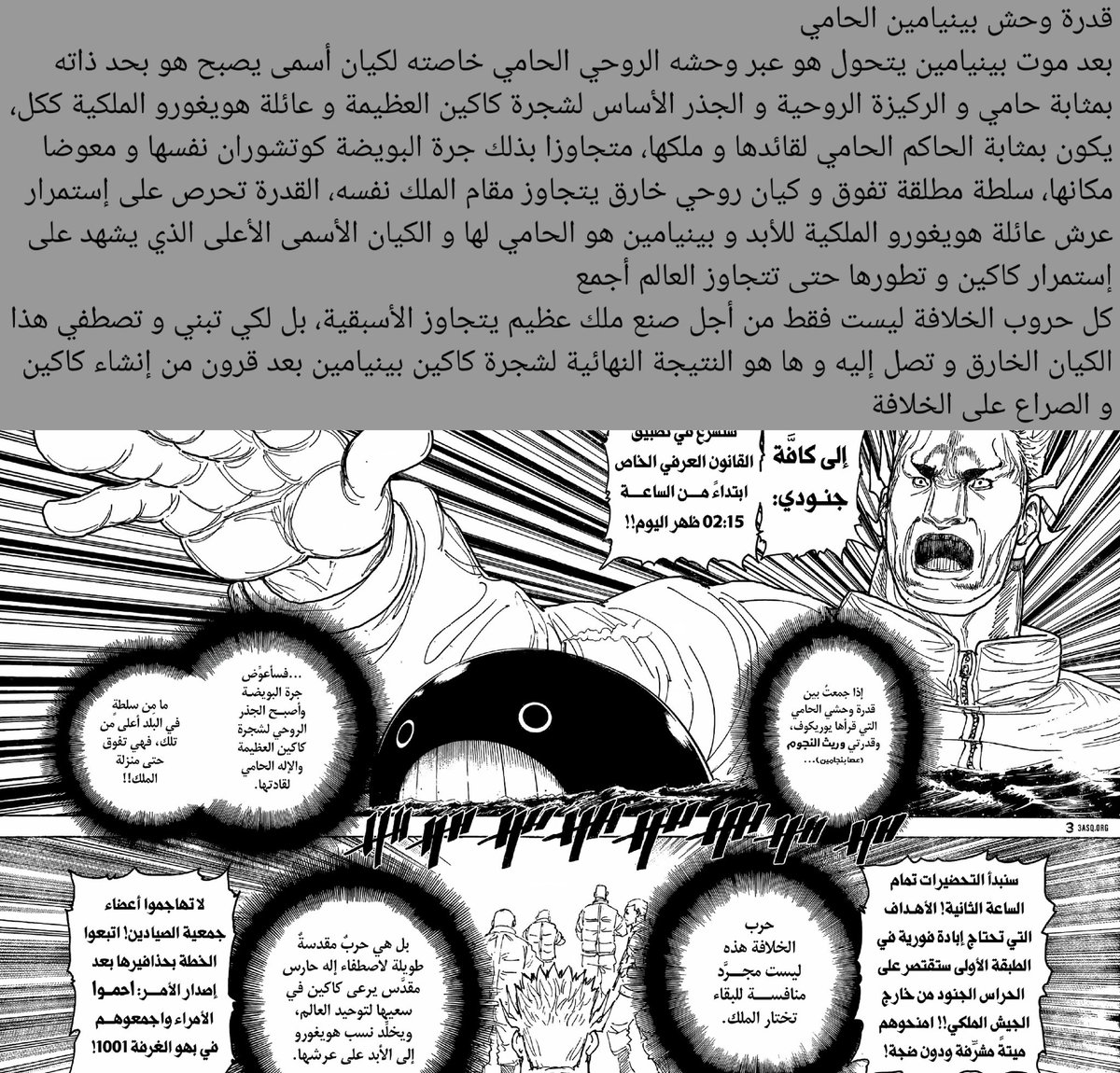 Mustafa77780945's tweet photo. #حرق_هنتر
يمتلك قدرة من أندر و أعظم القدرات في عالم هنتر
و لديه وحش يمتلك واحدة من أندر و أعظم القدرات بعالم هنتر أيضا
و قدرة تعكس طبيعته و كيف يرى نفسه كشخص متفوق يريد أن يوصل شجرة كاكين العظيمة لذروة مجدها بل و يصبح حجر أساس كاكين
مبهر بحق.... بينيامين يطغى و يتجبر مجددا https://t.co/uTPdJzPyxk