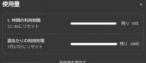 令和8年】2026年07月10日(金) 朝起きたらCodex、ClaudeCode共に