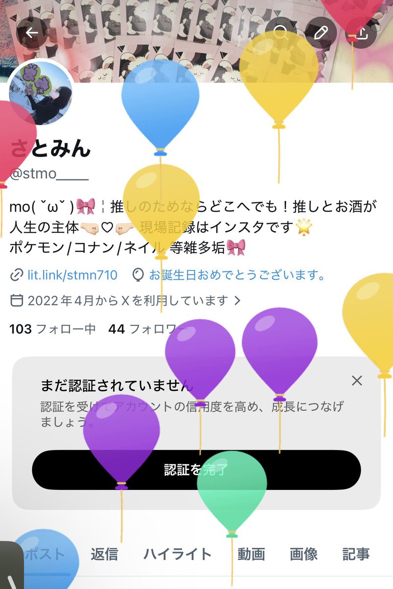 stmo____'s tweet photo. わ～い風船飛んだよ生まれた～👶 https://t.co/hlXQ2pgG2s