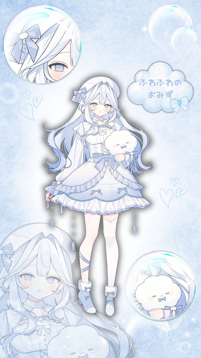 fwfw0mz's tweet photo. 🌧️⟡. #立ち絵公開 ⟡.🌧️

雲のうえから 貴方のもとへ𓂃 ◌𓈒𓋪

     𓂃 ˚‧𓂃 ˚‧𓂃 ˚‧𓂃 ˚‧𓂃˚‧𓂃

      貴方の乾いてしまった心
      わたしが潤してあげるね💧

     𓂃 ˚‧𓂃 ˚‧𓂃 ˚‧𓂃 ˚‧𓂃˚‧𓂃

        8月16日𝕕𝕖𝕓𝕦𝕥 ෆ˚* 
雲の上に雨宿りしにきてね⋆̩☂︎*̣̩ https://t.co/E4zZkXruoy