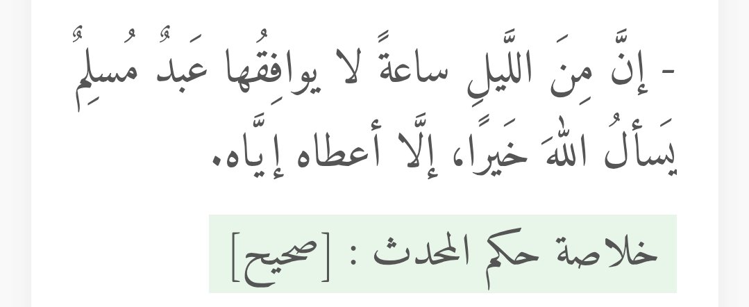 Sohila__hossam's tweet photo. قيام الليل يا جماعه https://t.co/Fao488KbNf