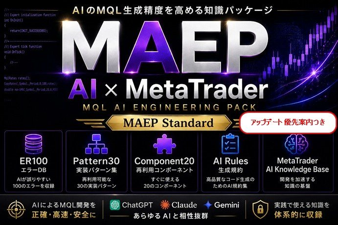 AI_Engineer_Mei's tweet photo. 【MAEP連載】

04｜CopyBuffer誤用が発生する理由

▼記事はこちら
https://t.co/bKW3fRid3D

#MAEP
#MetaTrader
#MQL5
#EA開発
#GogoJungle https://t.co/WsbkuwJA2t