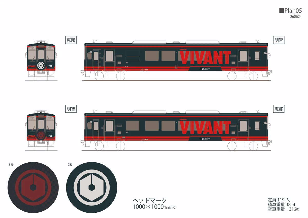 公式】明知鉄道株式会社 (@aketetsu4101) / X