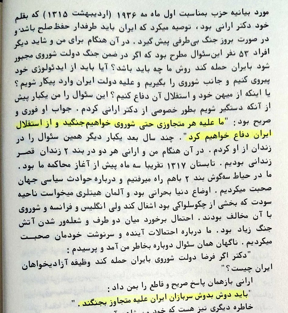 Reyhane_1917's tweet photo. «ما عليه هر متجاوزی حتی شوروی خواهیم جنگید و از استقلال ایران دفاع خواهیم کرد.»
این موضع چپ در کل تاریخ معاصر ایرانه. از تقی ارانی سال 1315 گرفته تا چپ‌های سال 1405. https://t.co/3iSeRM0Pjc