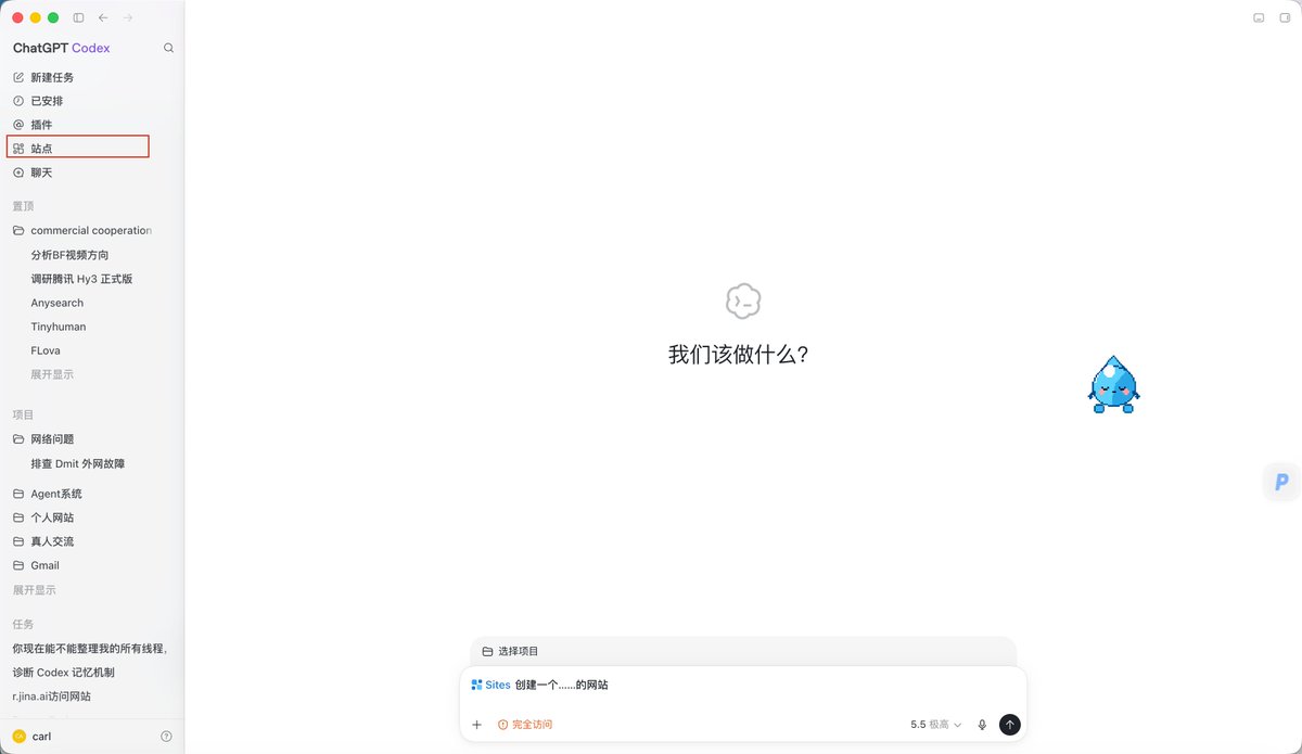 没时间再悼念Codex和Fable5了，接下来登场的是OpenAI史无前例的超级APP
